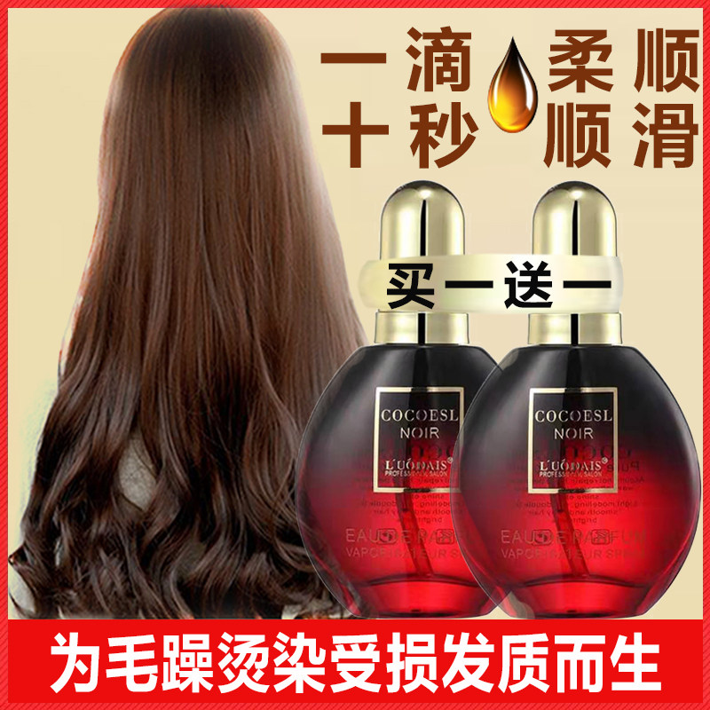 护发精油卷发理发店专用抹擦头发的烫发打理金油直发防毛燥旗舰店