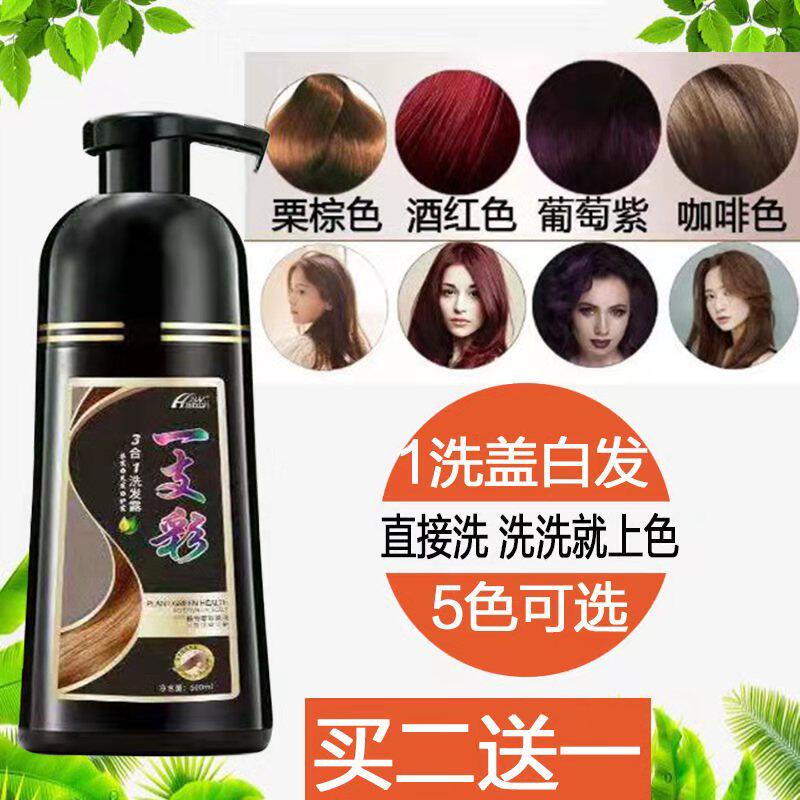 一枝冼彩染发剂局头膏纯植物妈妈盖白发洗头一洗彩洗发水染色上色