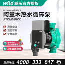 pico循环泵热水器暖气增压泵地暖屏蔽泵加压泵 德国威乐水泵Atoms