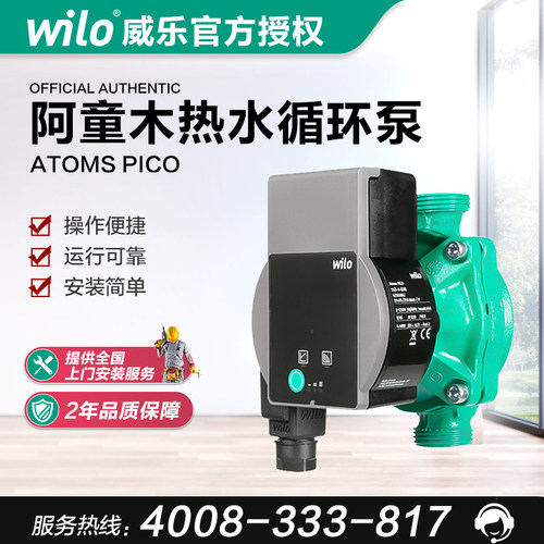 暖气德国水泵威乐铸铁