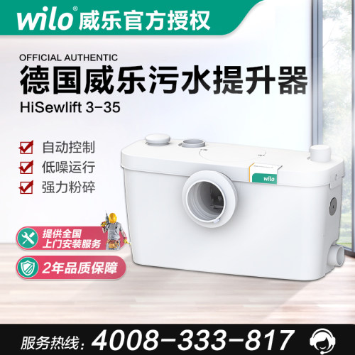 全自动别墅地下室污水提升器