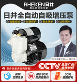 日井家用全自动自吸增压泵自来水管道热水器加压自吸泵抽水机220v