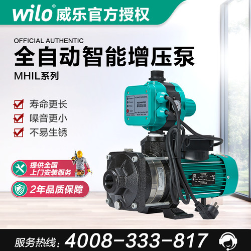 mhil204pc德国水泵威乐