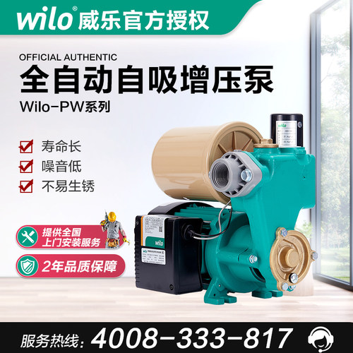 热水循环德国抽水机增压泵