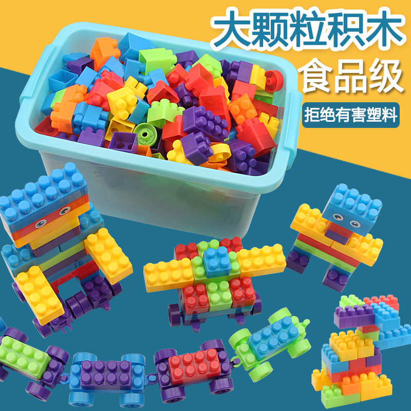儿童大颗粒积木 益智拼装拼插玩具 diy早教宝宝智力开发 男孩女孩