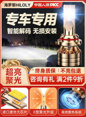 江淮帅铃H330改装led前大灯货车近光远光雾灯12V车灯强光超亮灯泡