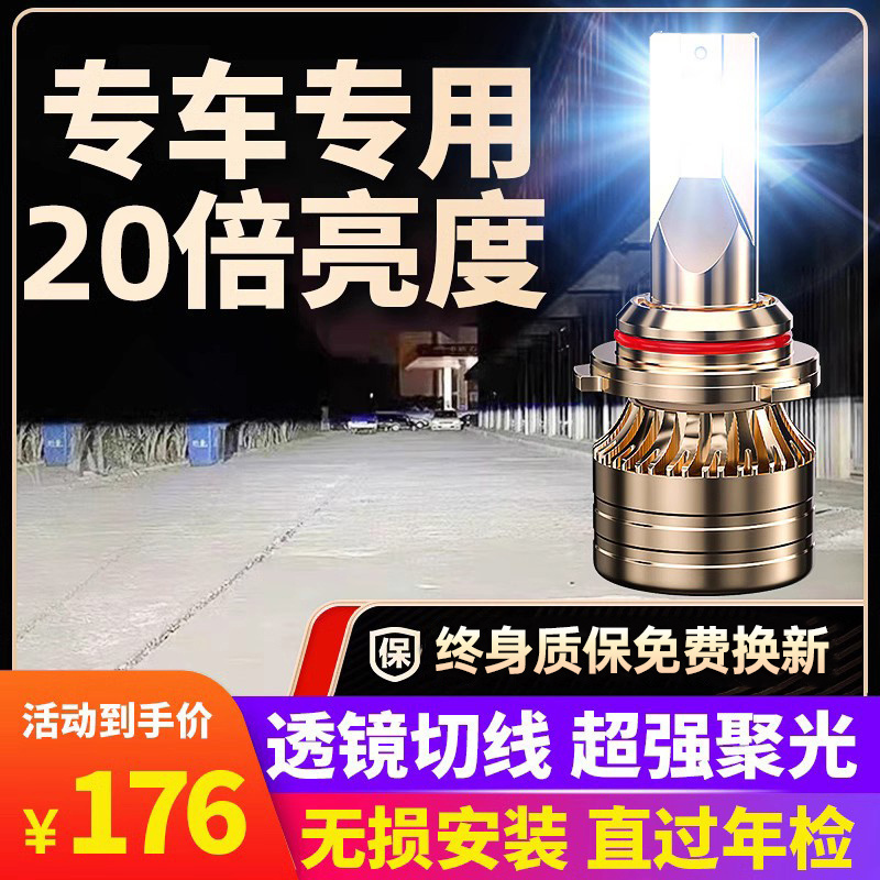 汽车led大灯h7h1h4远近一体9012H11改装9005激光透镜远光近光灯泡