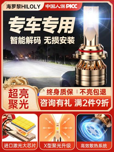 15-18北汽Eu5新能源R500550260400Led大灯远光灯改装灯泡