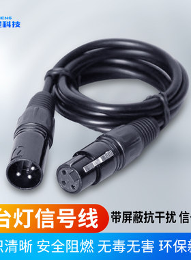 dmx512舞台灯光三芯公母线功放