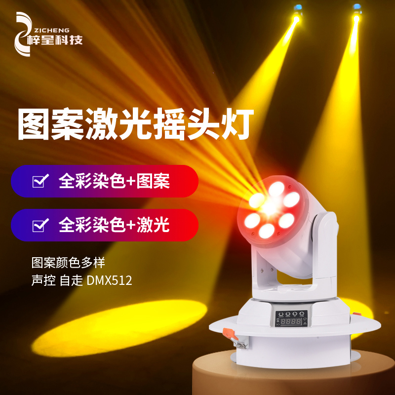 双子星摇头灯led染色带激光ktv包房酒吧清吧歌厅舞台旋转图案灯光