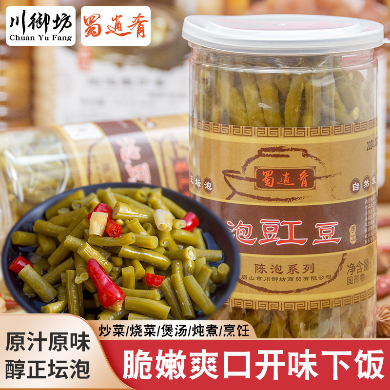 蜀逍肴四川酸豆角坛泡脆嫩泡豇豆