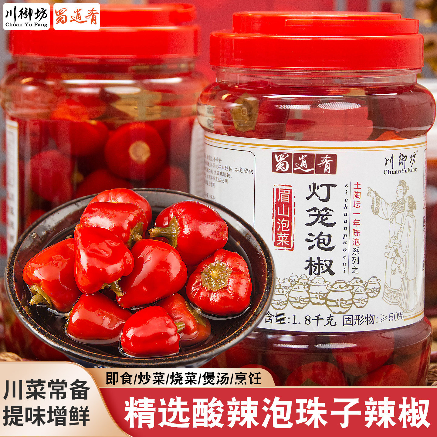 四川泡椒灯笼椒新鲜商用红泡辣椒小圆椒泡菜红灯笼泡酸海椒牛蛙料