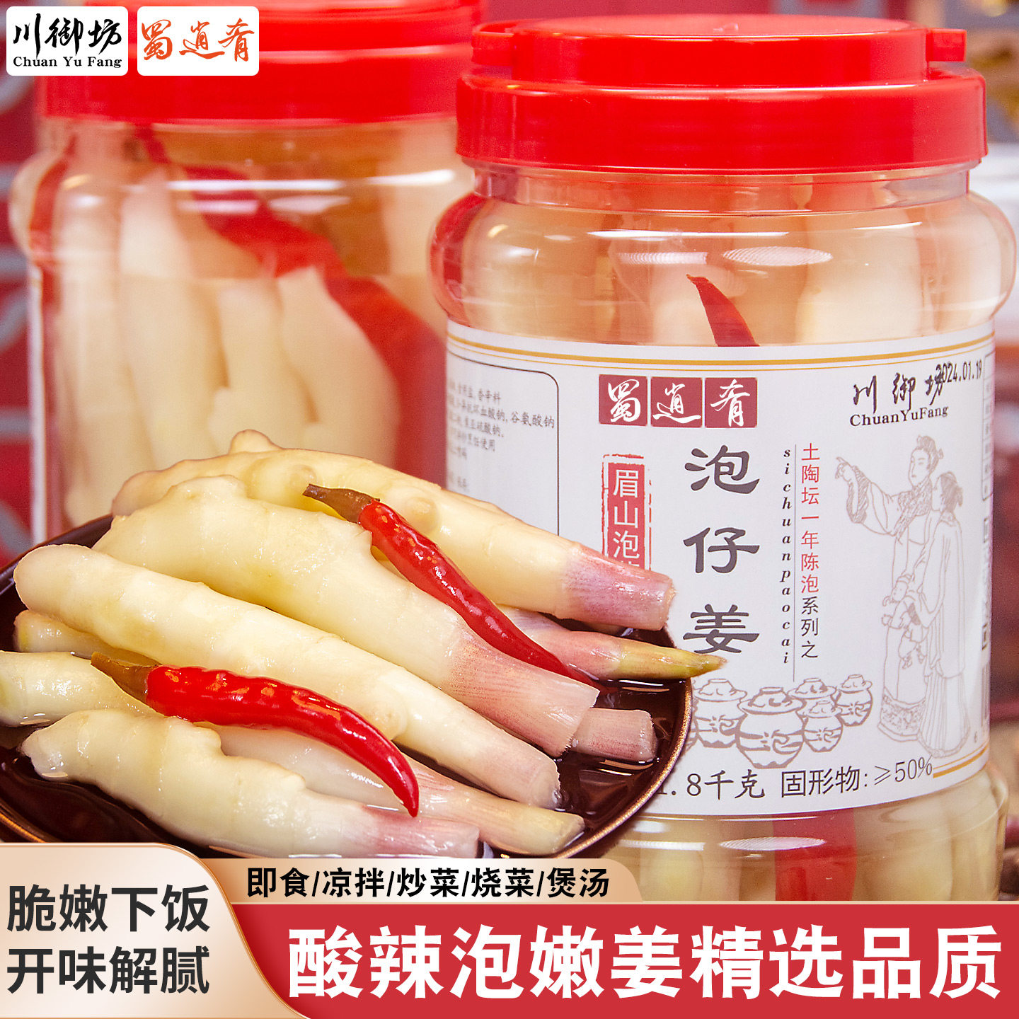 四川姜芽泡菜仔姜商用嫩姜腌制商用下饭菜泡菜泡姜子姜牙泡椒酸姜