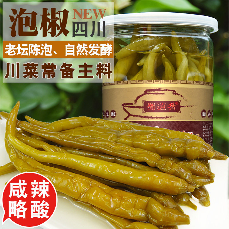 四川青泡椒长二荆条泡青椒酸辣椒新鲜泡辣椒泡菜醋海椒脆海椒商用