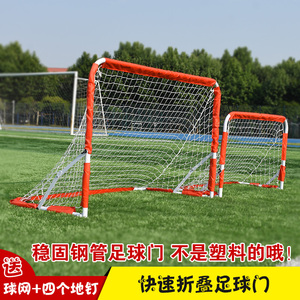 儿童足球门便携式框架可折叠移动训练足球网架室外幼儿园比赛门框
