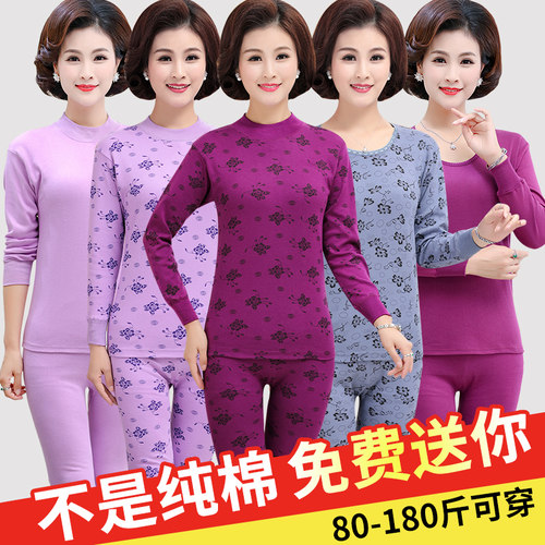 中老年女士大码全棉保暖内衣薄款