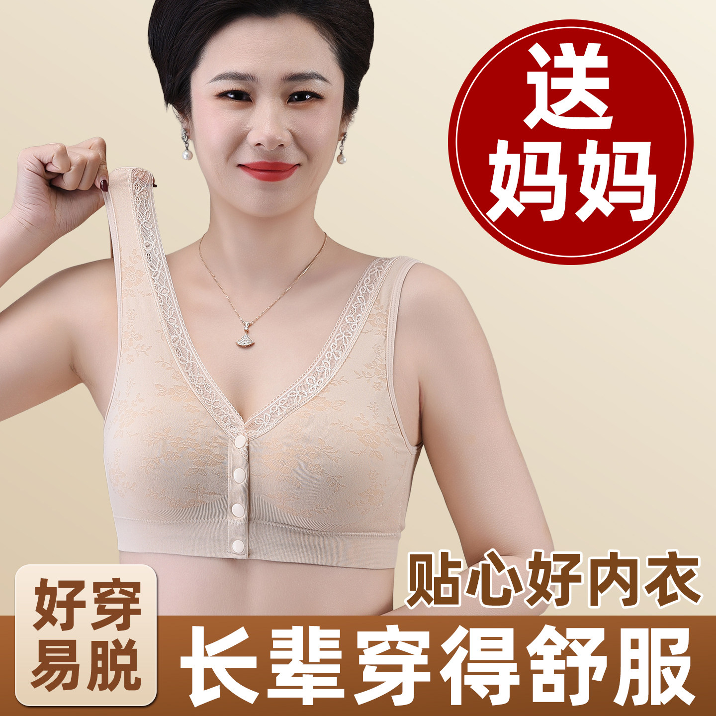 中老年人送妈妈内衣前扣式文胸无钢圈中年妇女专用大码背心式胸罩