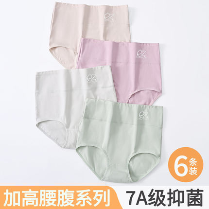 大码女士高腰内裤2025新款纯棉7A抗菌胖mm收腹透气加长裆三角裤女