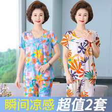 棉绸睡衣女款2025新款夏季可外穿冰丝妈妈穿的薄款套装短袖可外穿
