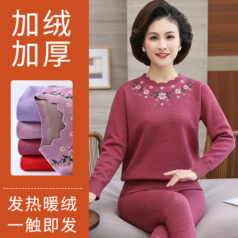 妈妈保暖内衣套装女加绒加厚中老年保暖衣冬季女士老年人秋衣秋裤