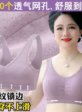 中年运动内衣无钢圈背心式妇女妈妈款内衣纯棉美背中老年文胸50岁