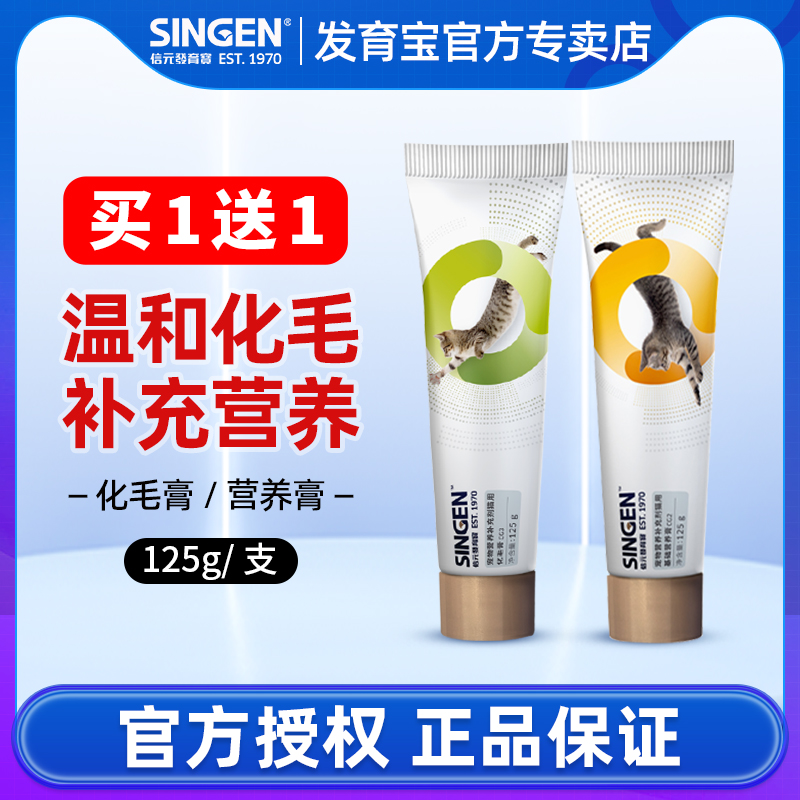 猫咪专用调理肠胃化毛球片