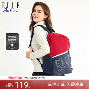 Active户外双肩包女旅游轻便大容量背包电脑包 ELLE 防水防污