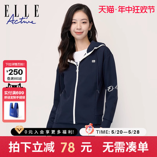 修身 ELLE Active连帽短外套女2024春季 休闲卫衣外套 拉链运动服女