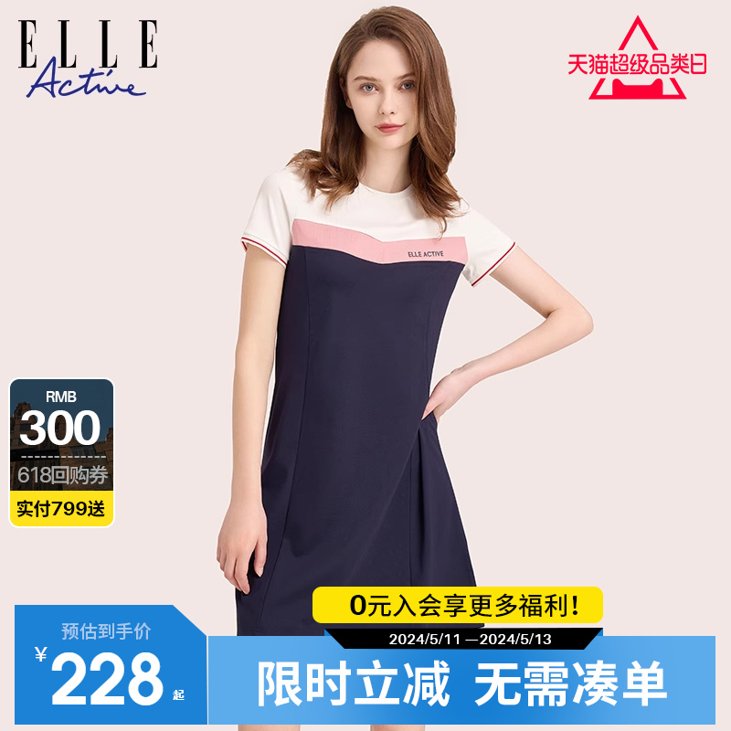 ELLE Active优雅气质减龄通勤连衣裙女 2024夏新款显瘦休闲运