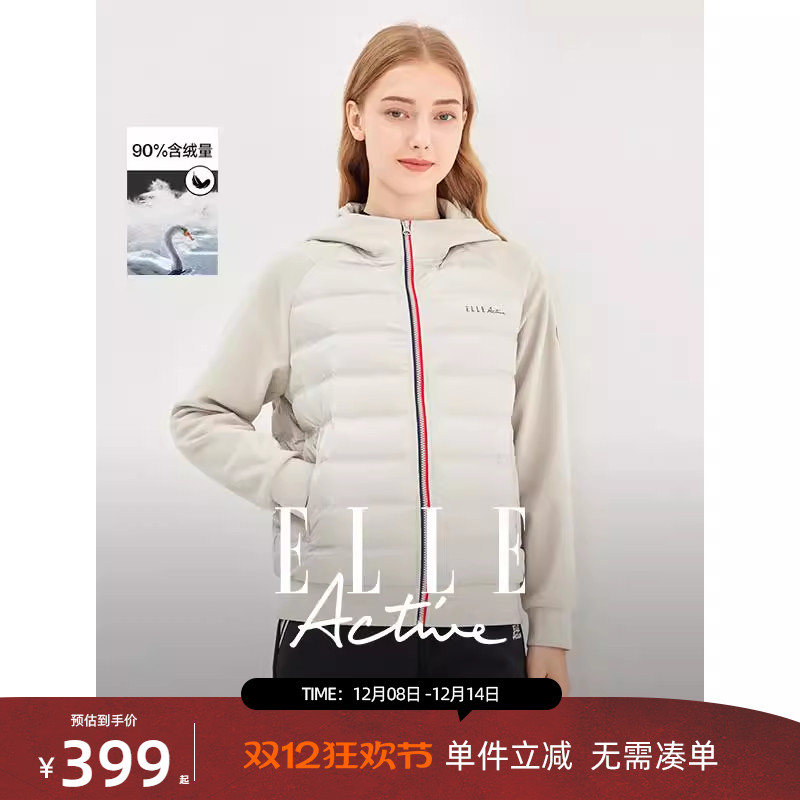 ELLEActive拼接鹅绒羽绒服