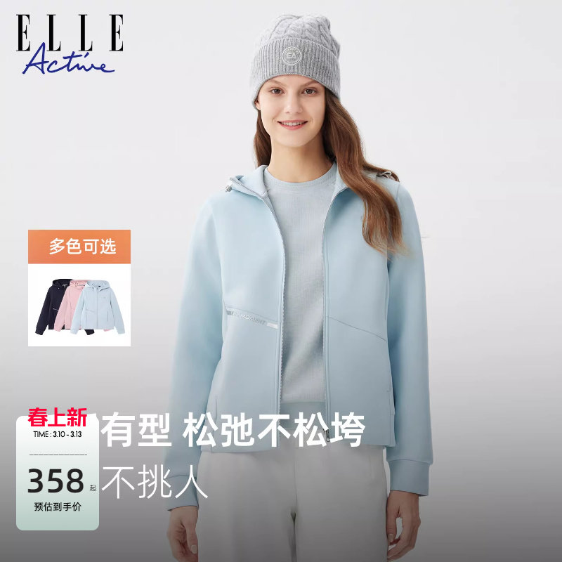 ELLE Active淡人穿搭户外轻运动外套女蓝色休闲连帽卫衣拉链开衫
