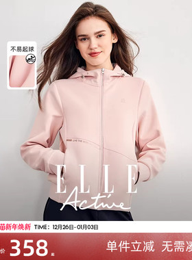 ELLE Active户外运动风粉色开襟卫衣外套女活力减龄连帽休闲夹克
