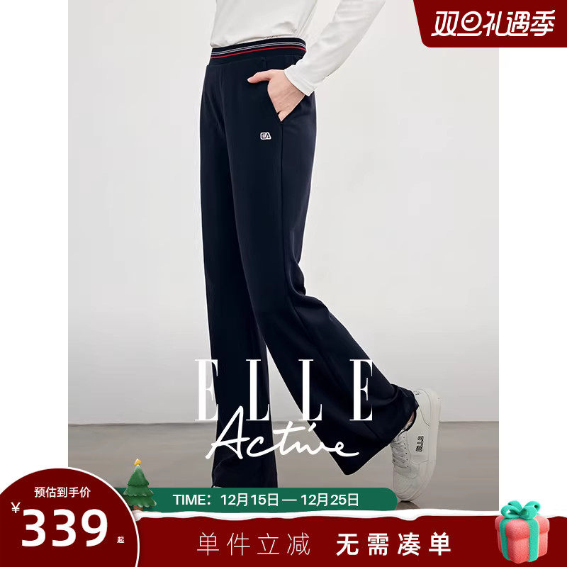 ELLEActive垂感高腰喇叭阔腿裤