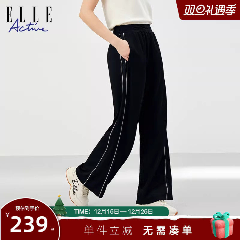 ELLEActive冰丝垂感微弹长裤