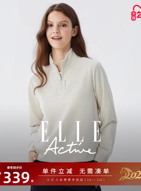ELLE Active简约户外穿搭高级纯色半拉链立领卫衣女休闲长袖上衣
