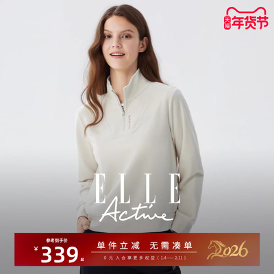 ELLEActive简约纯色立领卫衣