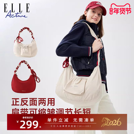 ELLE Active高级时髦红色女包时尚饺子包双面斜挎包百搭托特包