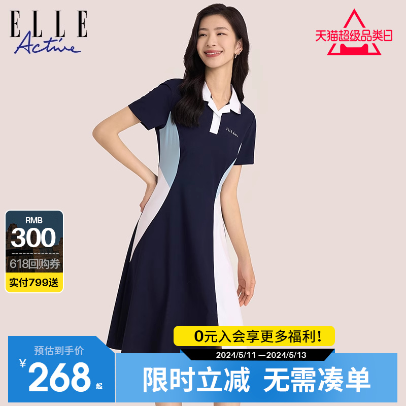 ELLEActive撞色舒适收腰连衣裙