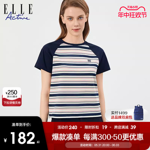 显瘦遮肉内搭打底衫 短款 Active条纹撞色小众设计感短袖 ELLE t恤女