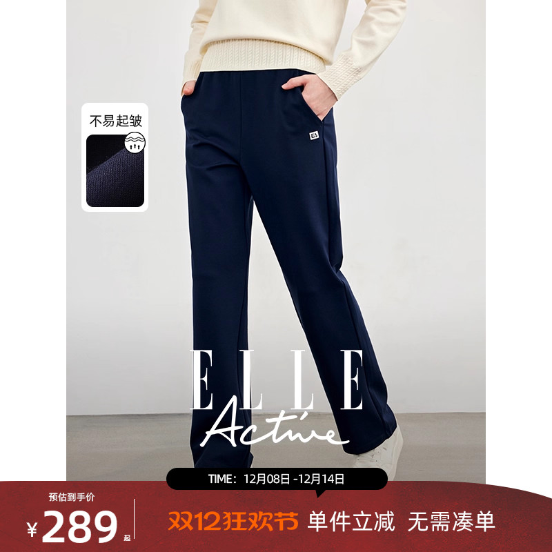 ELLEActive百搭微弹直筒长裤
