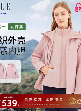 ELLE Active冬季户外三合一夹克女抓绒内胆防风保暖连帽外套粉色
