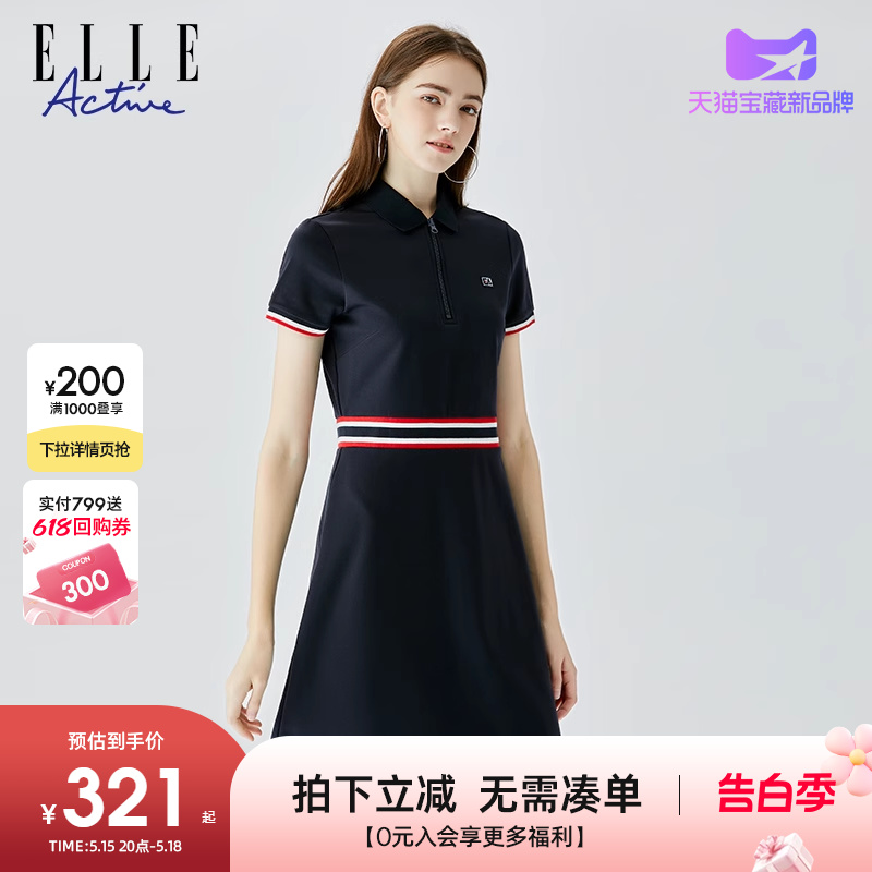 ELLE Active春夏法式优雅时尚连衣裙女拼色拉链设计感小黑裙a字裙