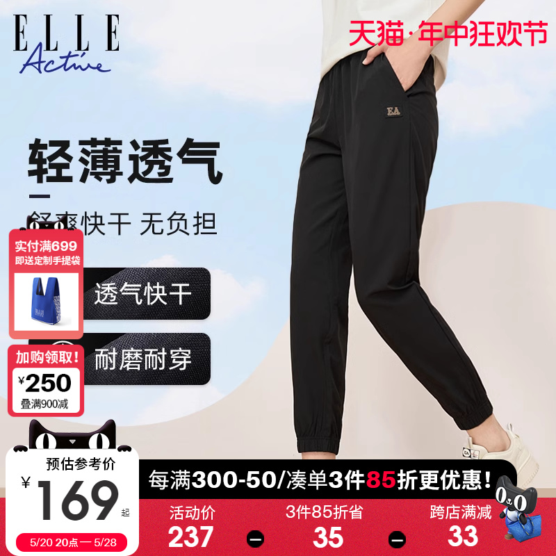 ELLEActive休闲梭织运动