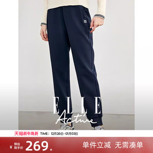 子修身 ELLE 女透气运动长裤 休闲百搭束脚卫裤 显瘦 Active2025新款