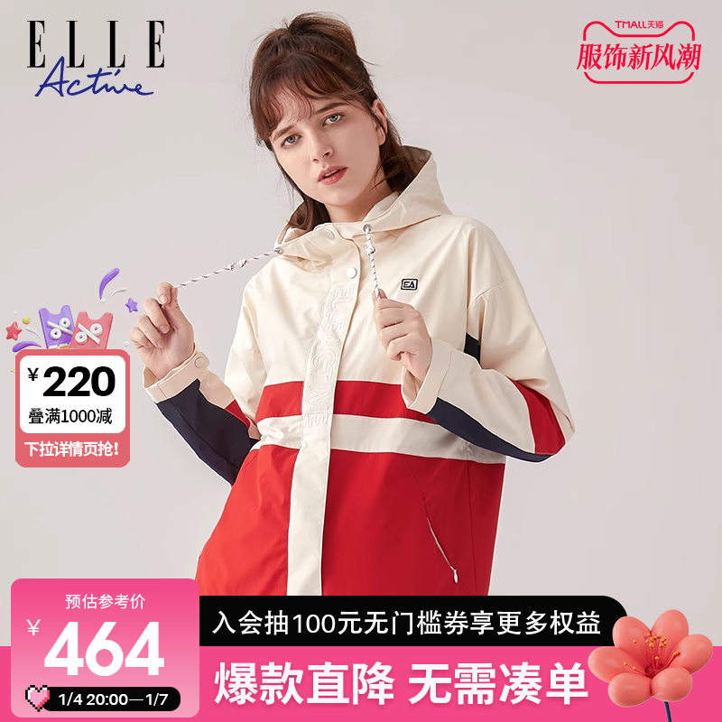 ELLE Active2023秋冬款连帽风衣外套女时尚撞色宽松运动夹克