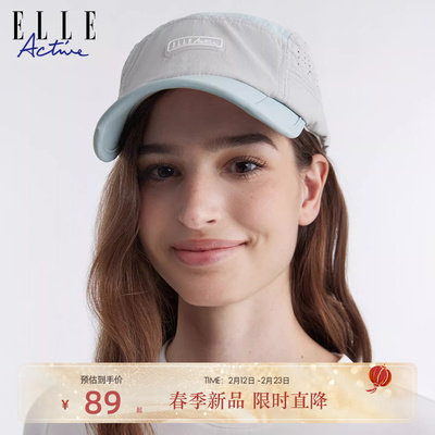 ELLEActive可折叠运动棒球帽