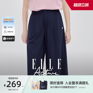 UPF50 阔腿裙裤 防紫外线 Active休闲七分裤 女垂顺显瘦 ELLE