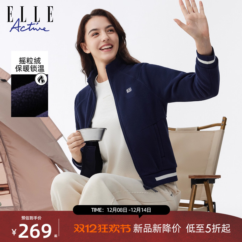 ELLEActive立领保暖抓绒外套