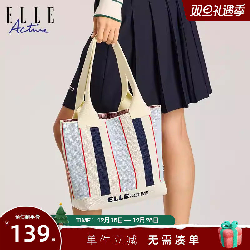 ELLE Active女包时尚撞色手提单肩包条纹编织包大容量托特