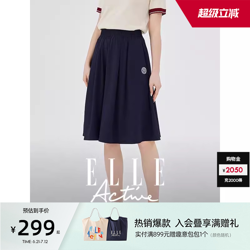 ELLEActive百搭過膝半身裙